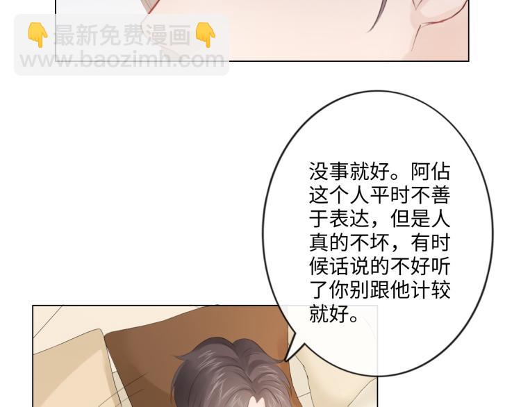 第52话 既往不咎 重新开始23
