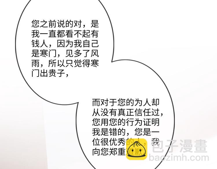 第52话 既往不咎 重新开始51