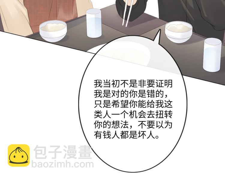 第52话 既往不咎 重新开始53