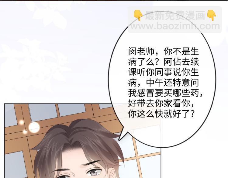 第52话 既往不咎 重新开始6