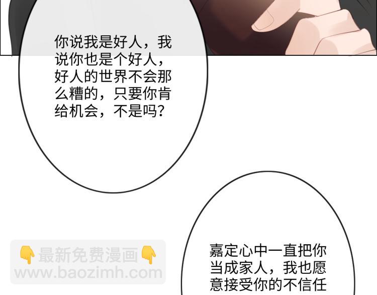 第52话 既往不咎 重新开始68