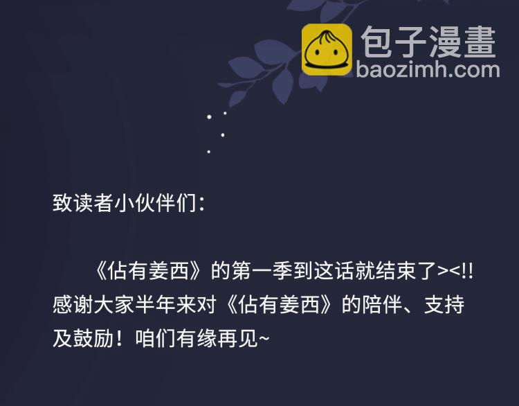 第52话 既往不咎 重新开始91
