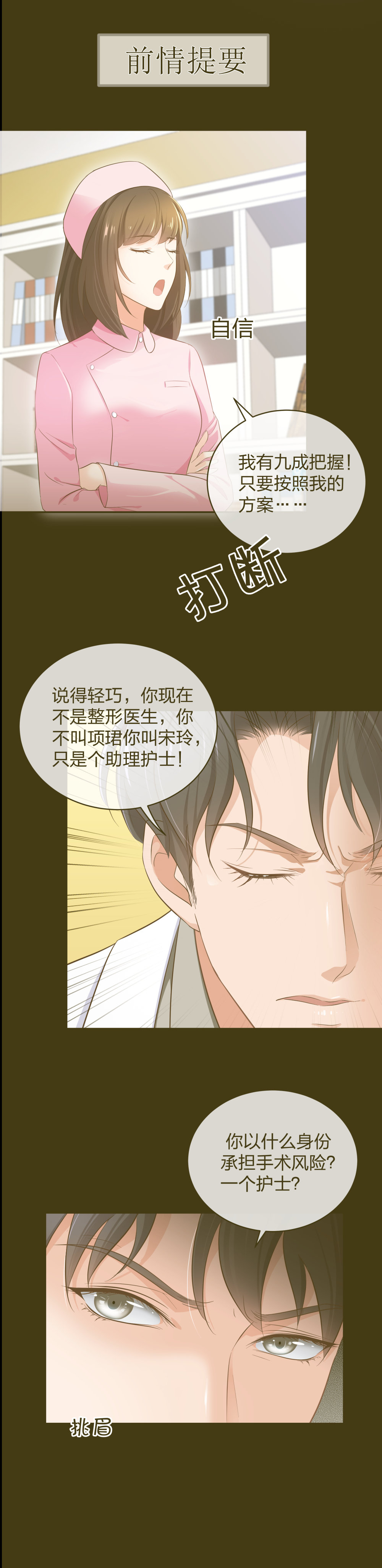 13 来自主任的关怀0