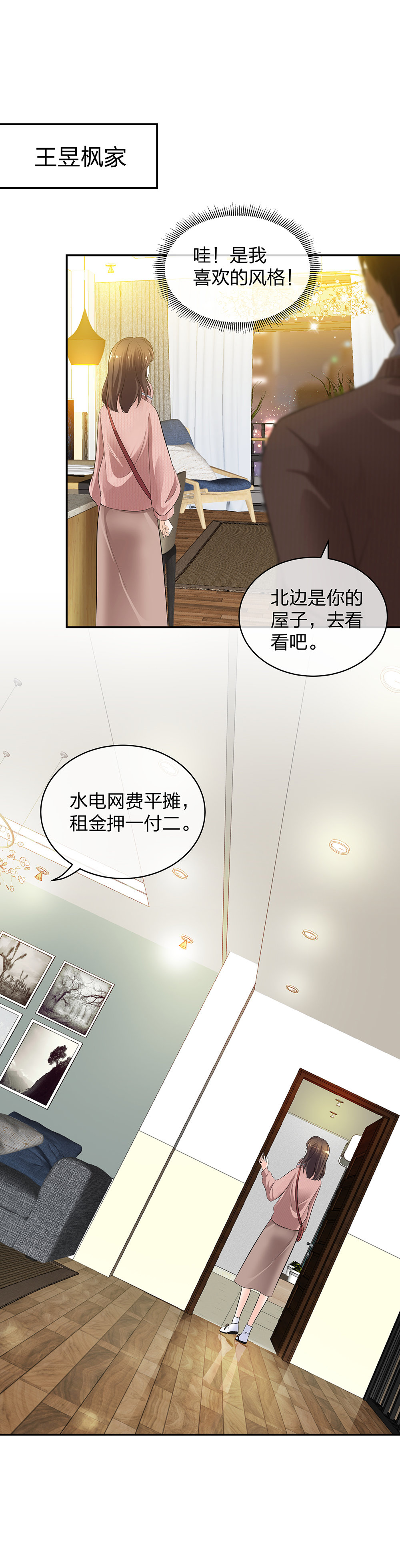 13 来自主任的关怀11