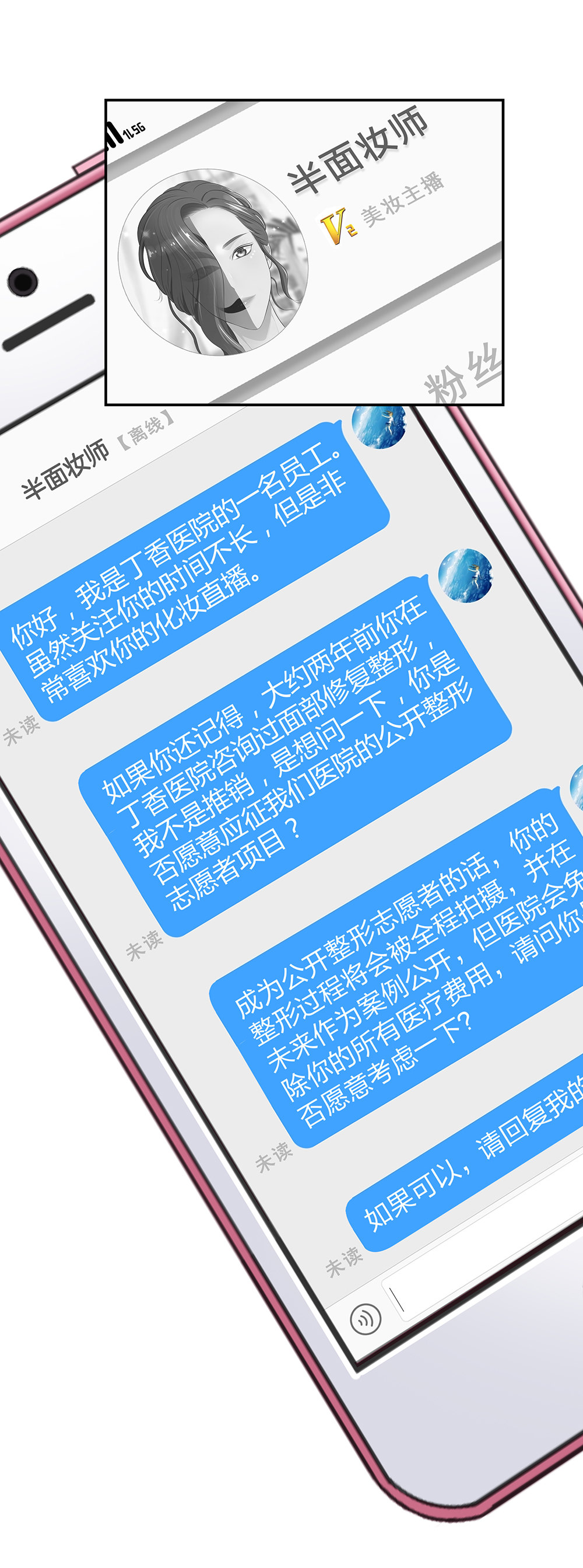 13 来自主任的关怀16