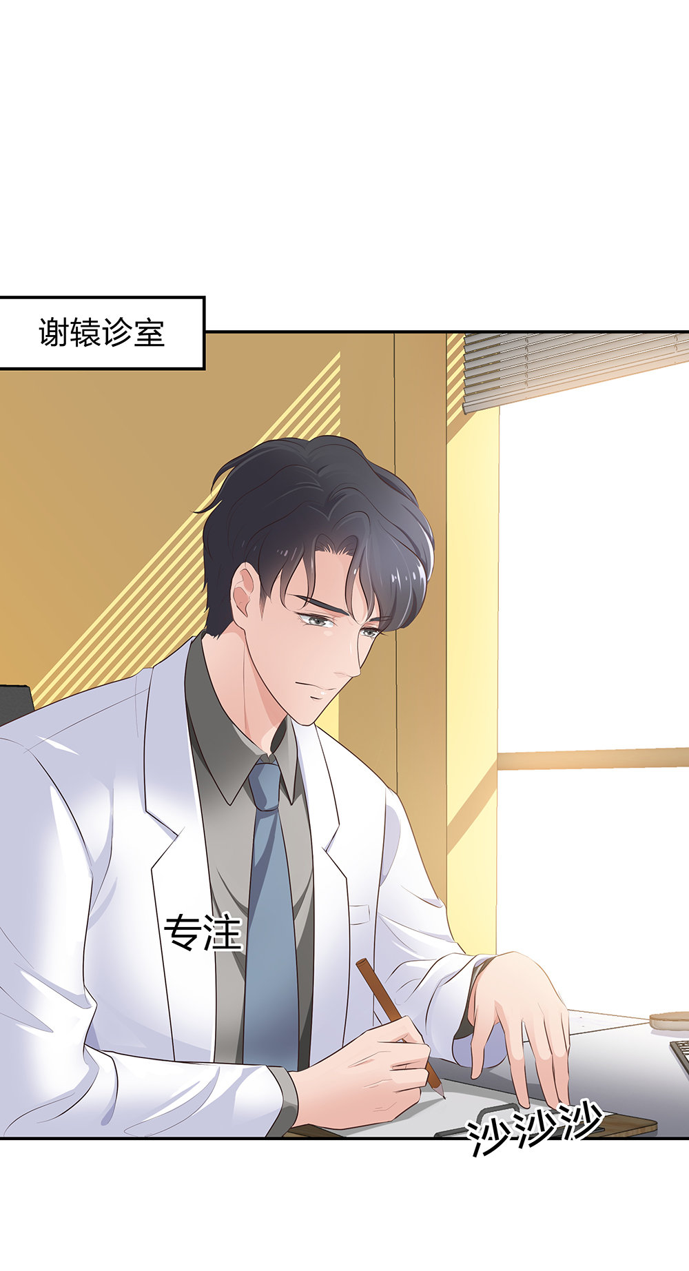 13 来自主任的关怀18