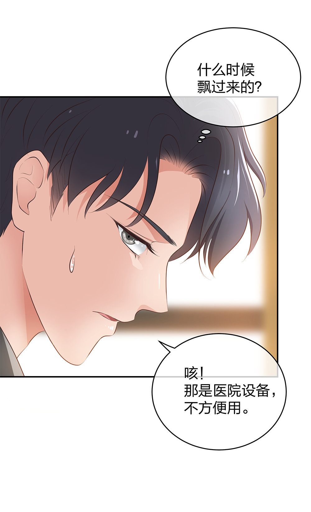 13 来自主任的关怀21
