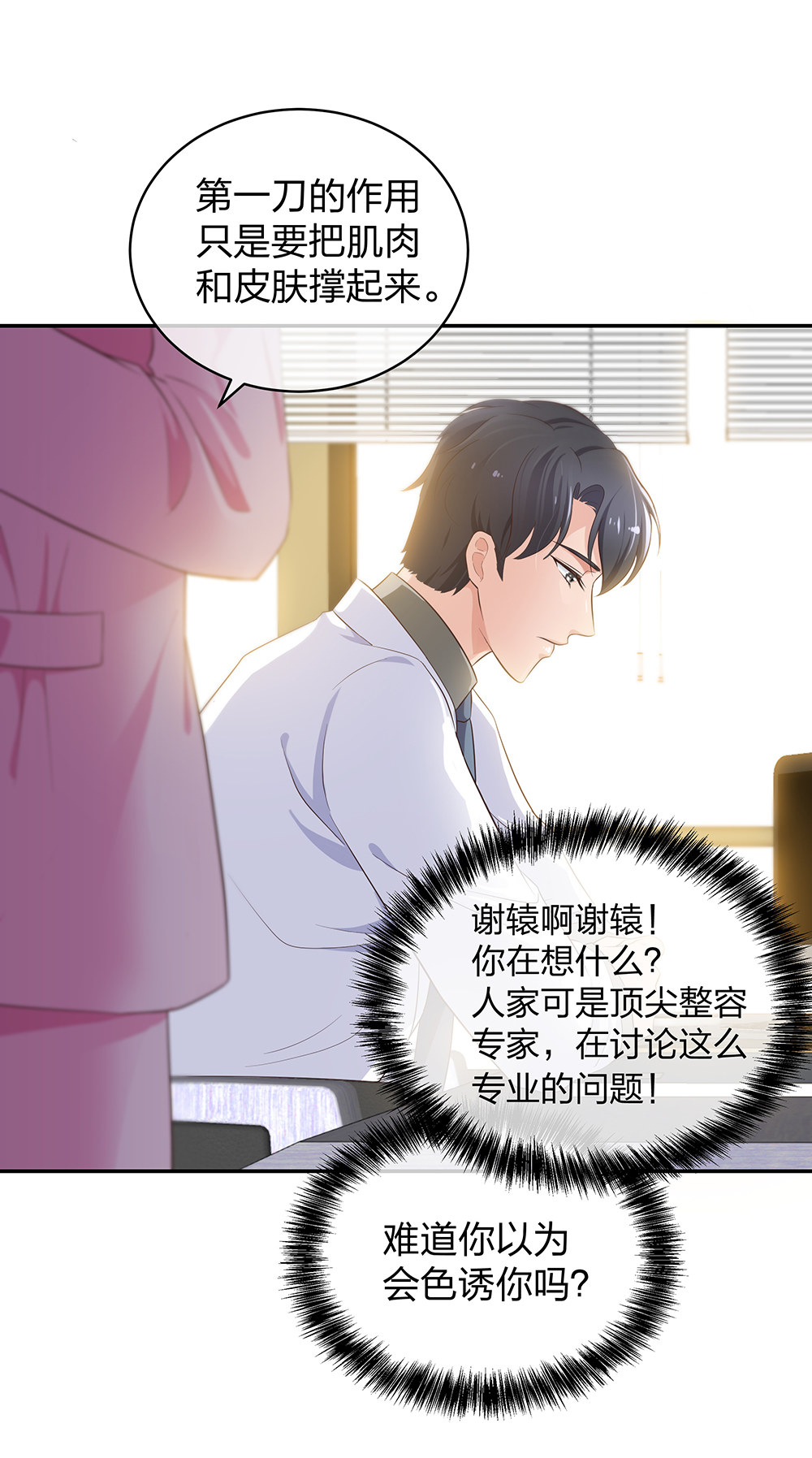 13 来自主任的关怀27