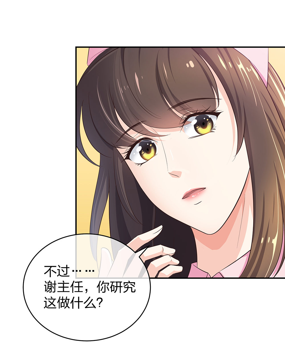 13 来自主任的关怀28