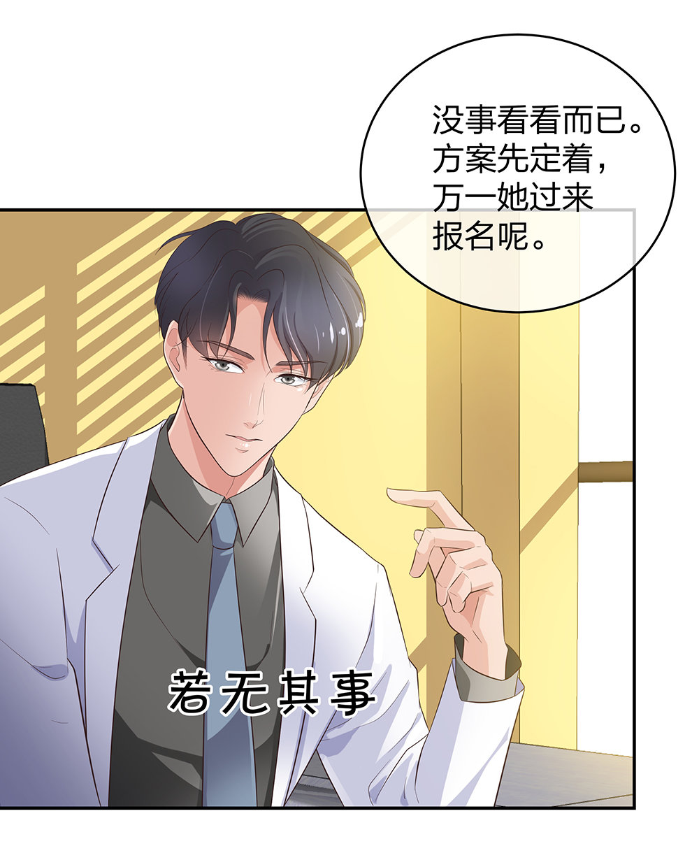 13 来自主任的关怀29