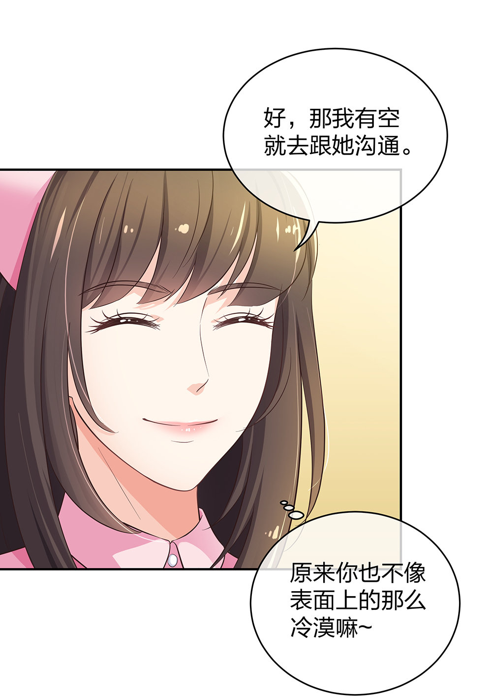 13 来自主任的关怀31