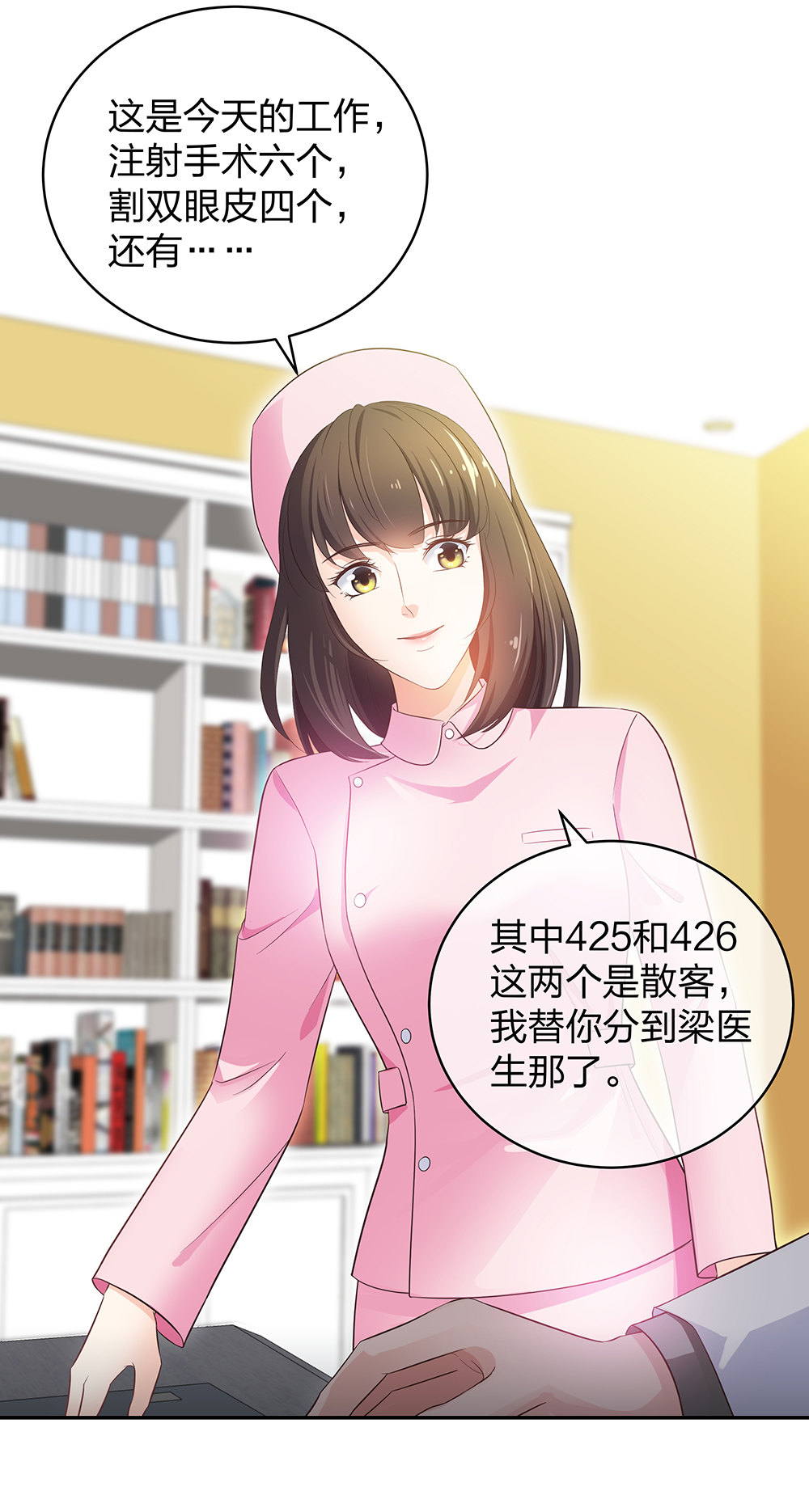 13 来自主任的关怀32