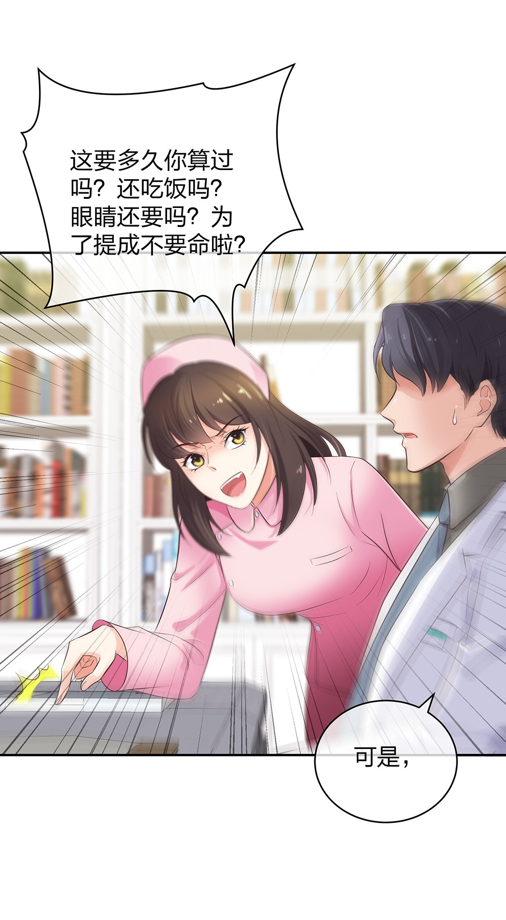 13 来自主任的关怀34