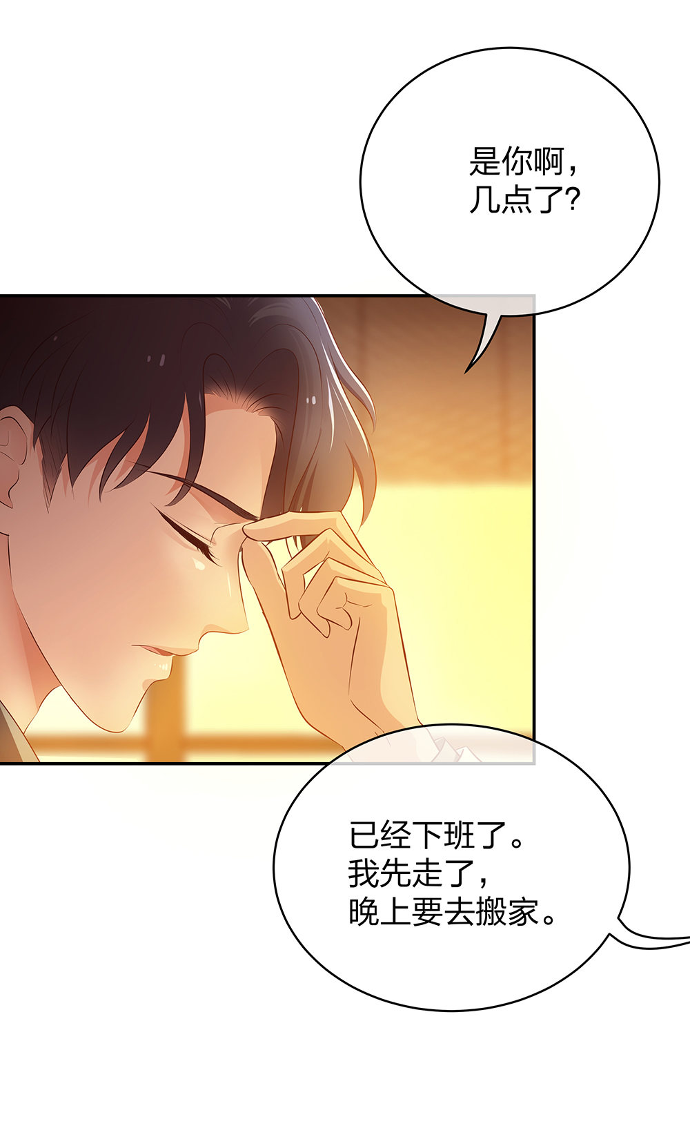 13 来自主任的关怀38