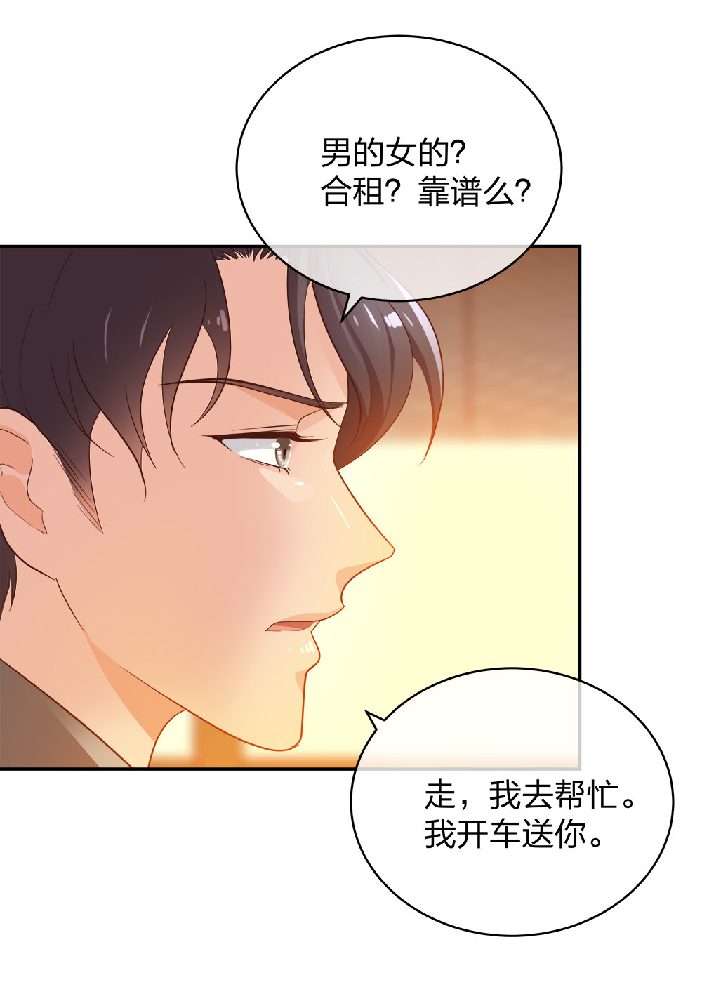 13 来自主任的关怀40