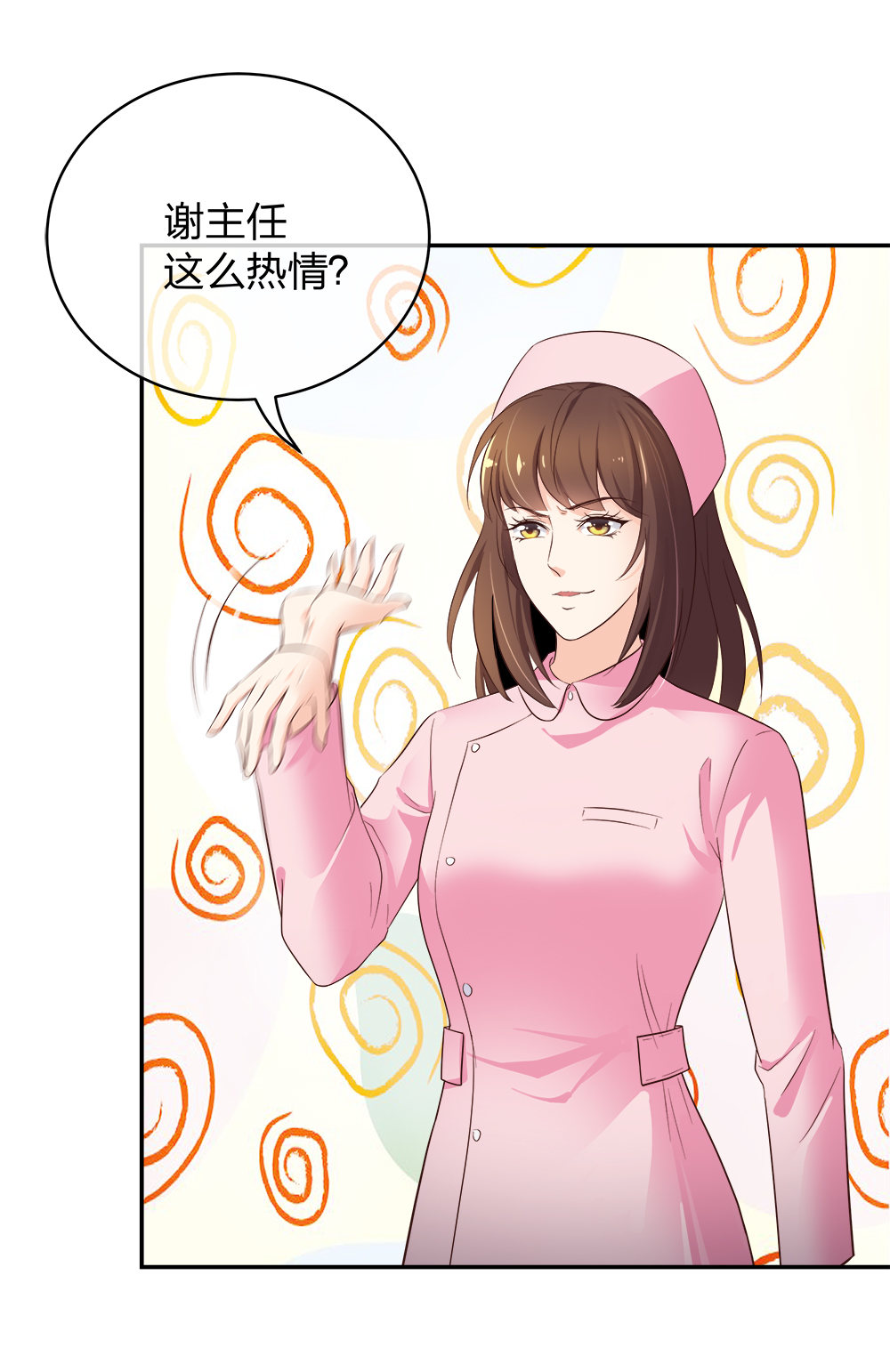 13 来自主任的关怀41