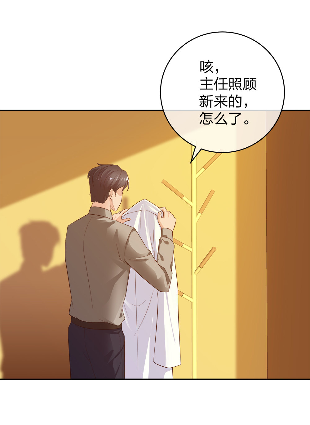 13 来自主任的关怀42