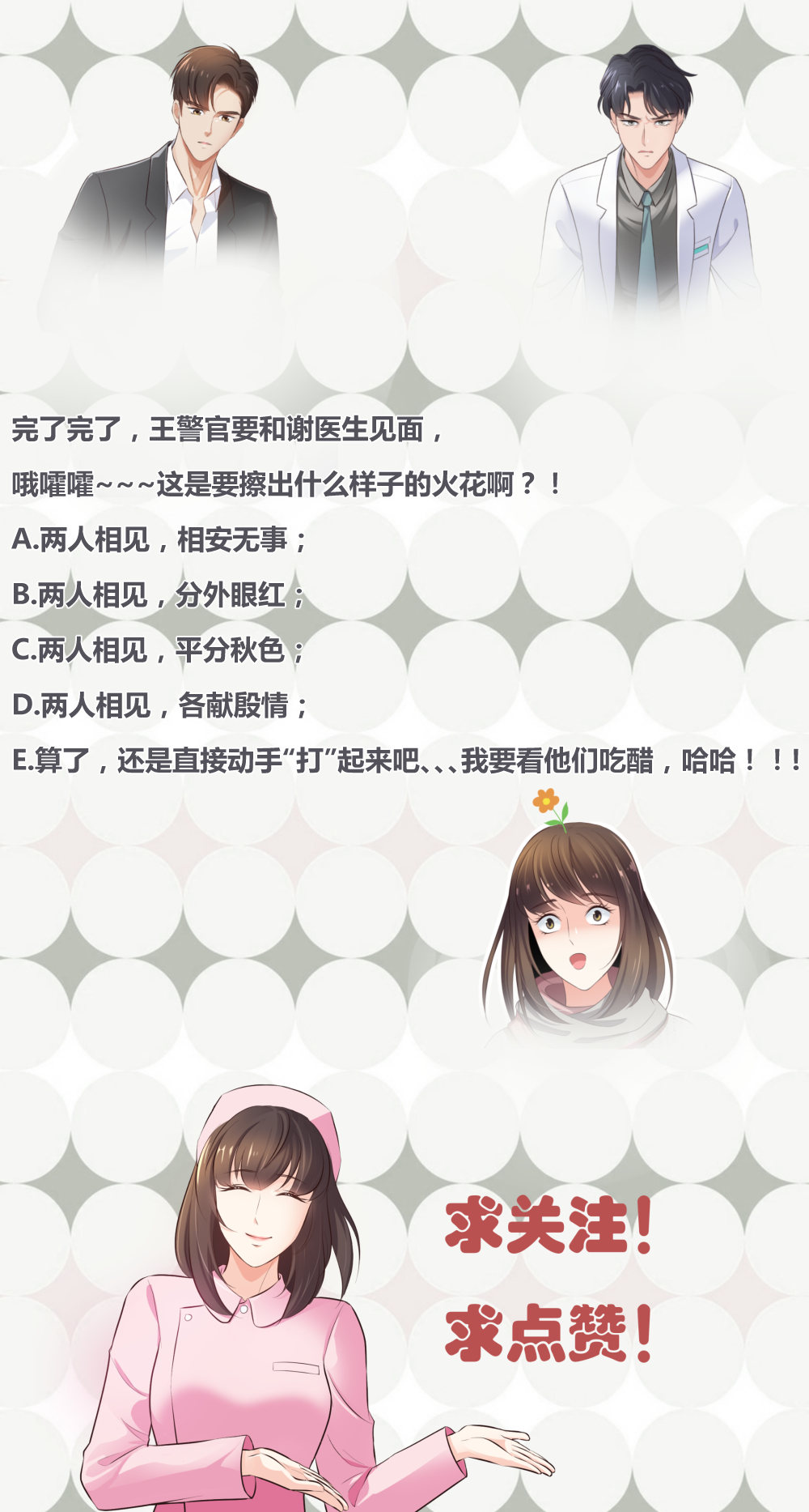 13 来自主任的关怀44