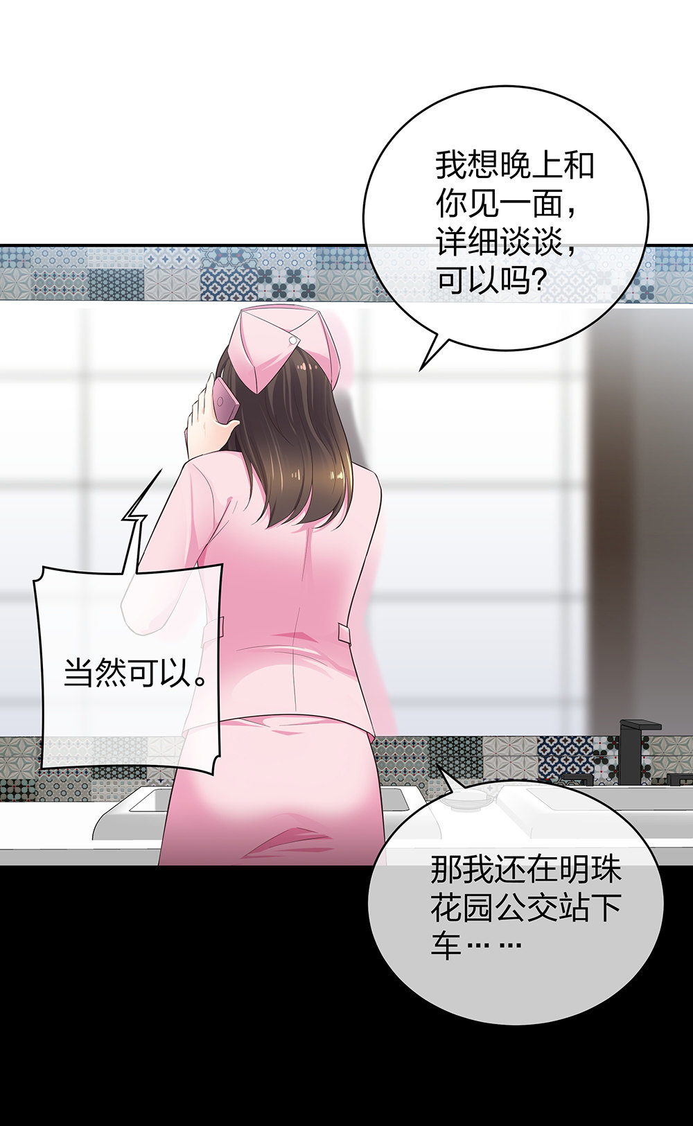 13 来自主任的关怀6