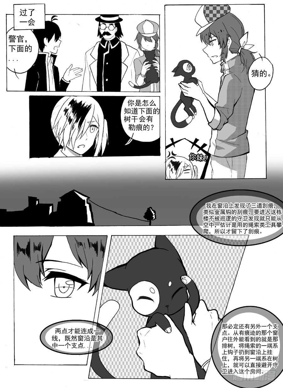 破译（上）3