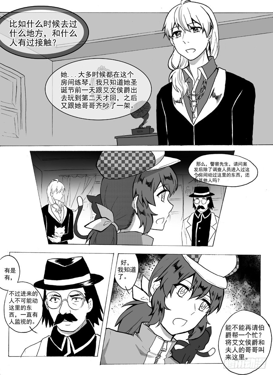 破译（上）8