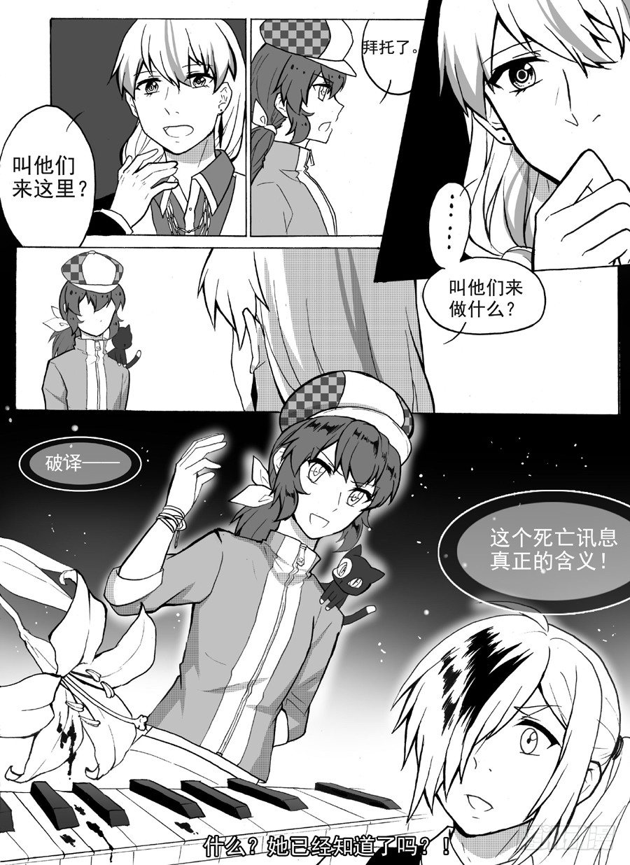 破译（上）9