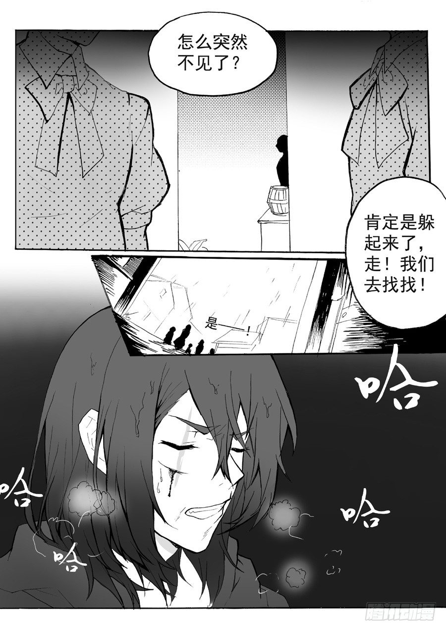 长夜（五）3
