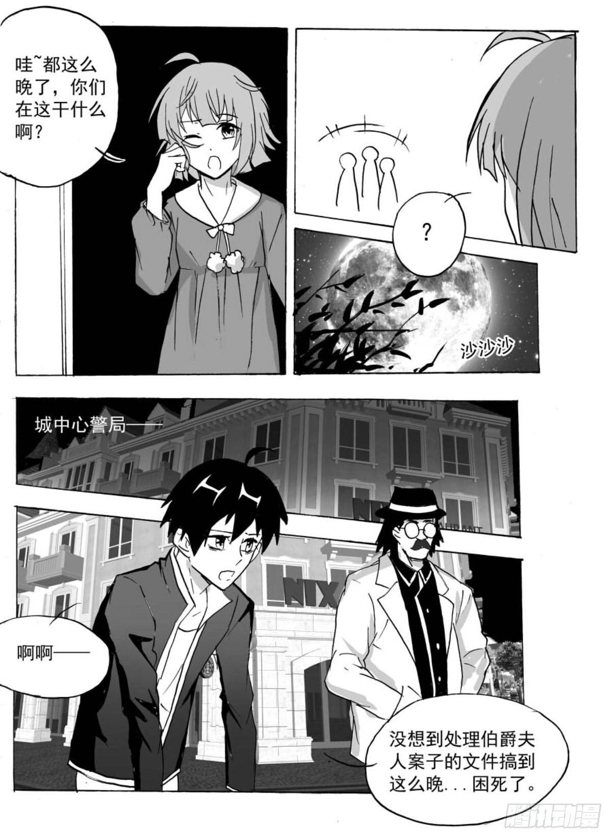 降临4