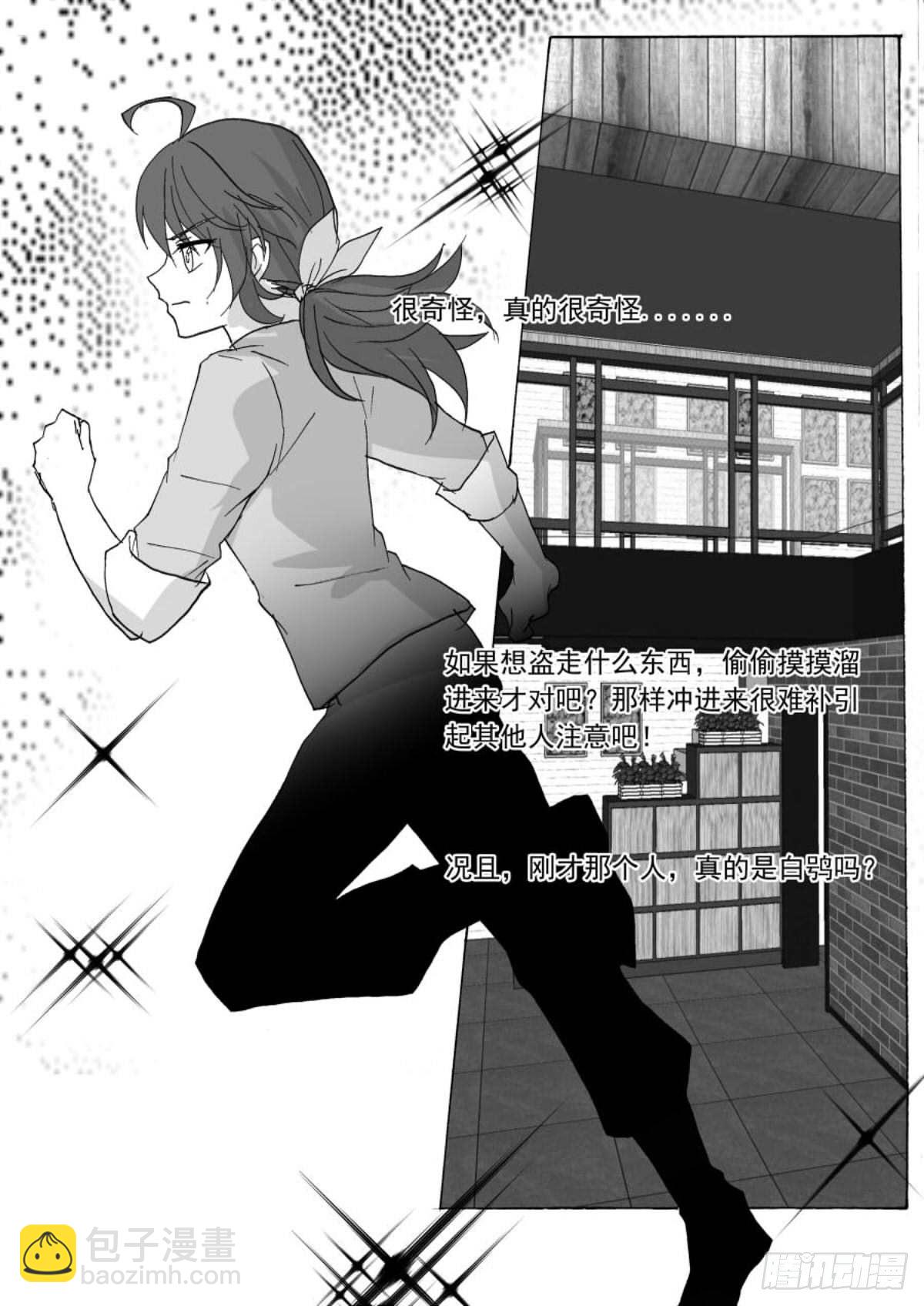 无眠（二）4