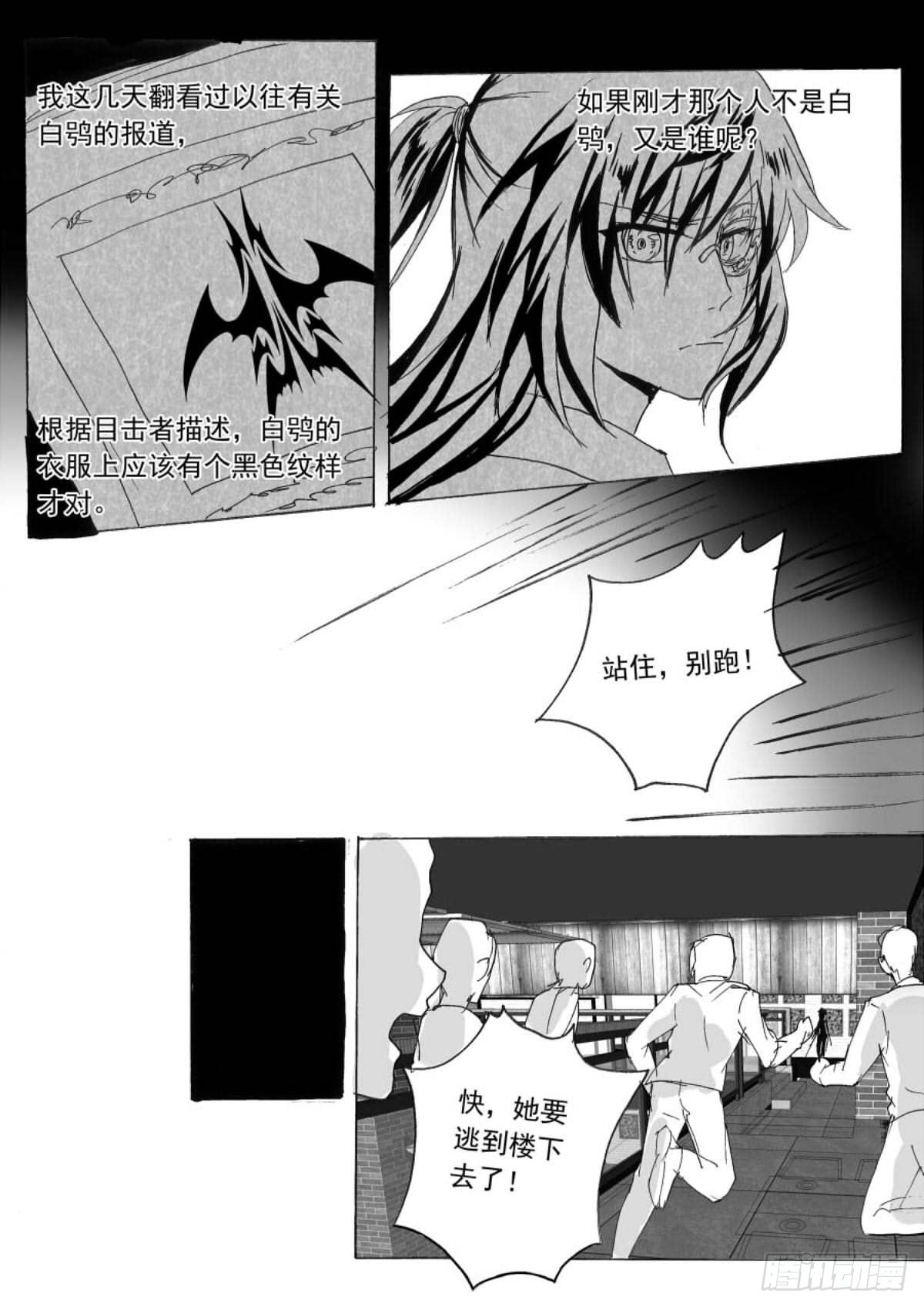 无眠（二）5