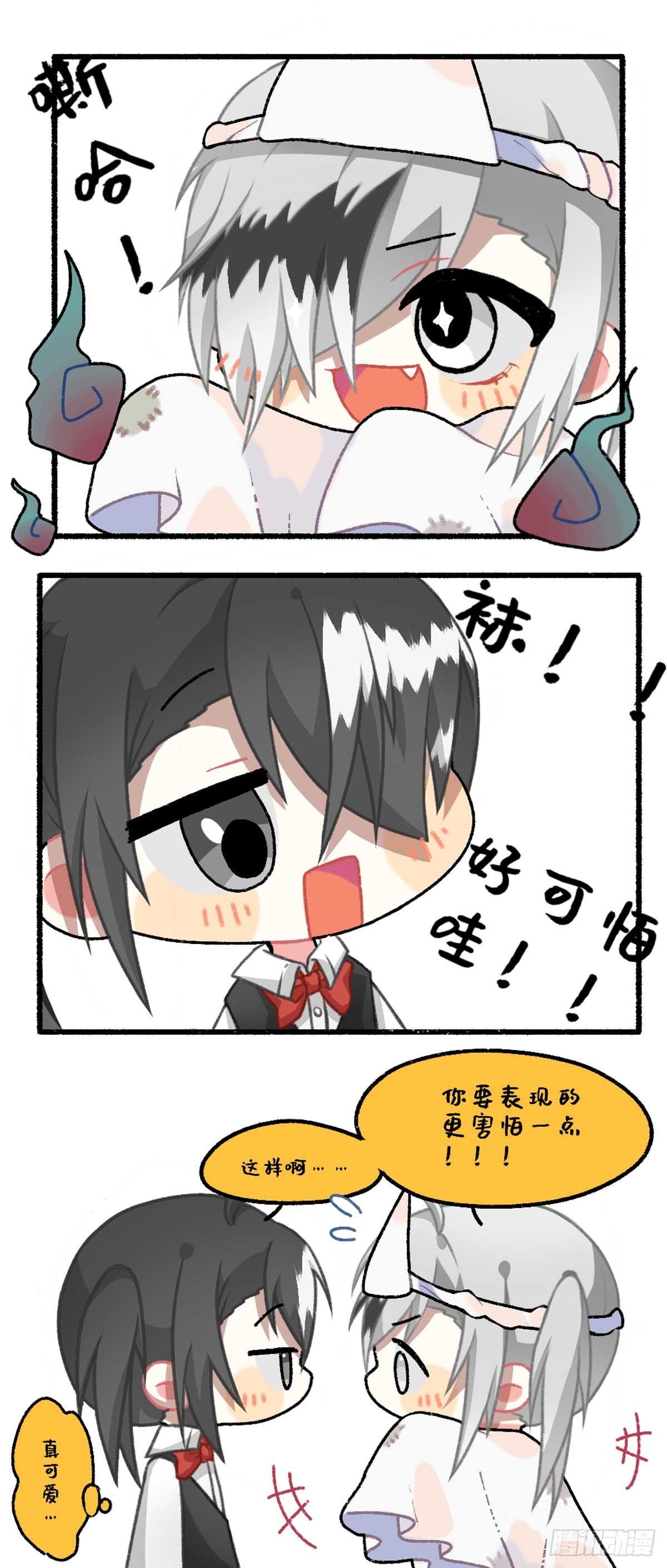 番外5 晒娃和同人4