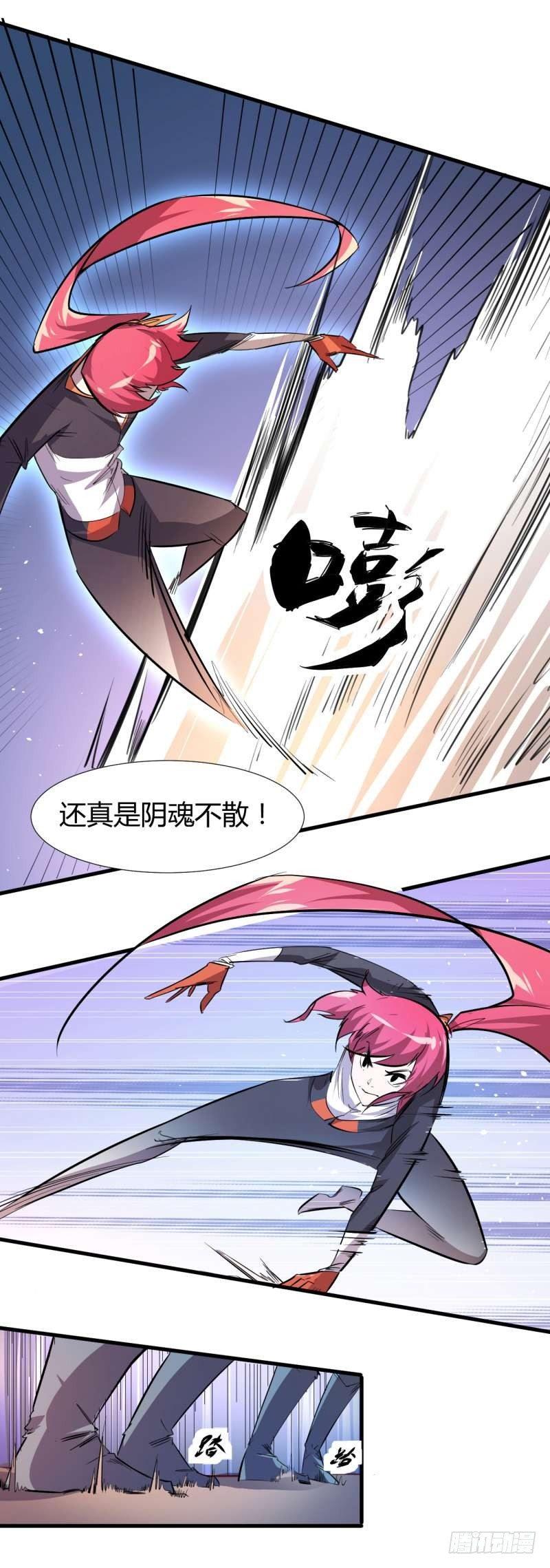 第一章 危险的异人世界16