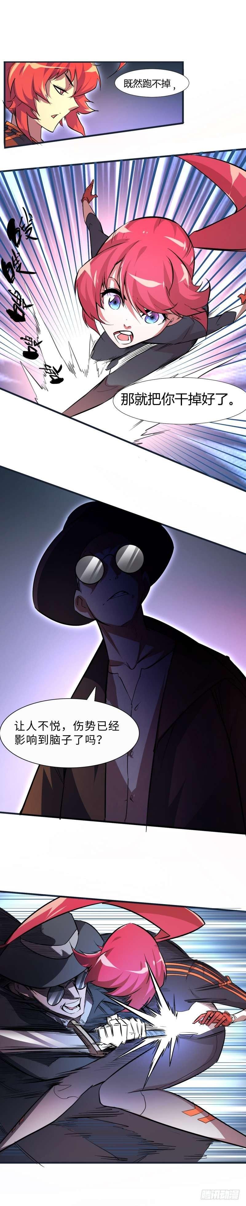 第一章 危险的异人世界18