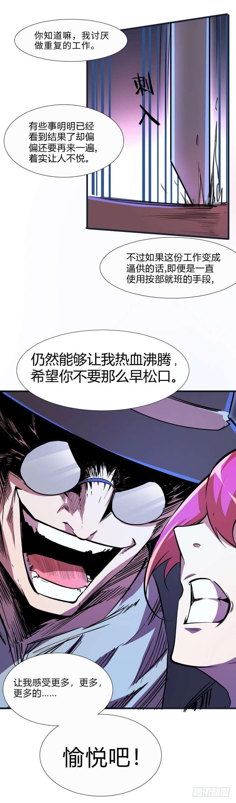 第一章 危险的异人世界21