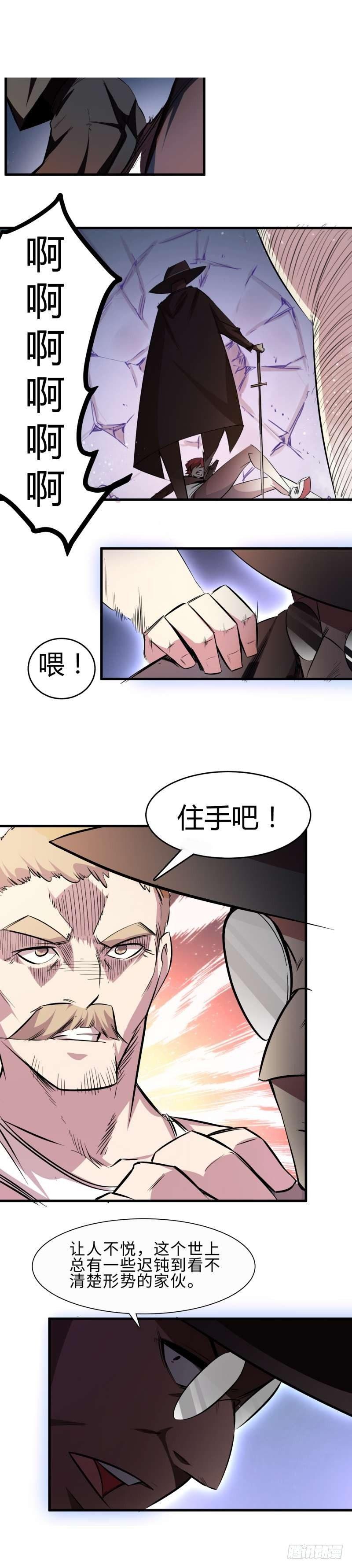 第一章 危险的异人世界22