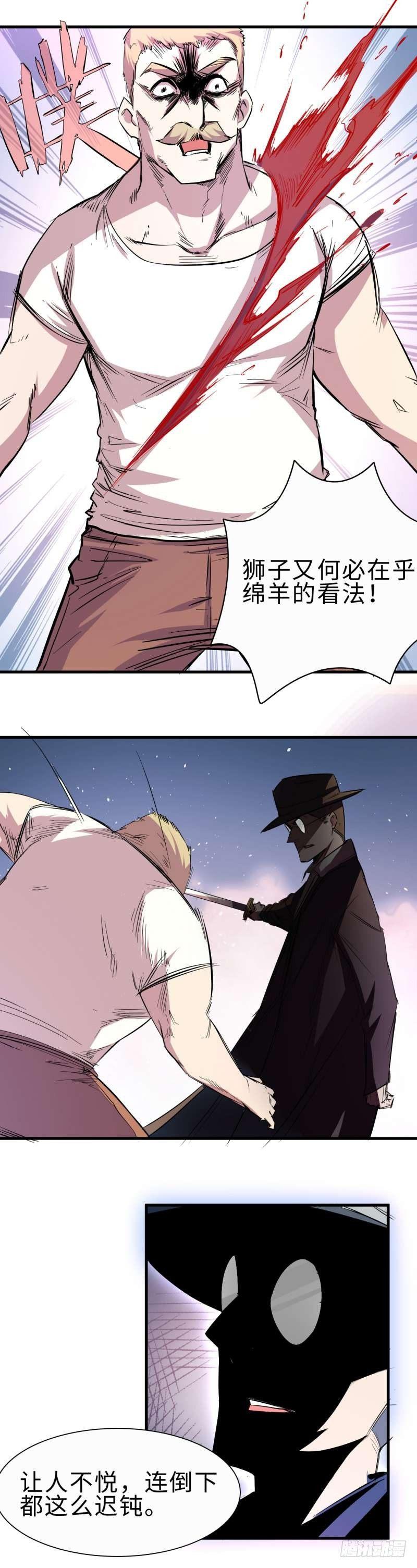 第一章 危险的异人世界25