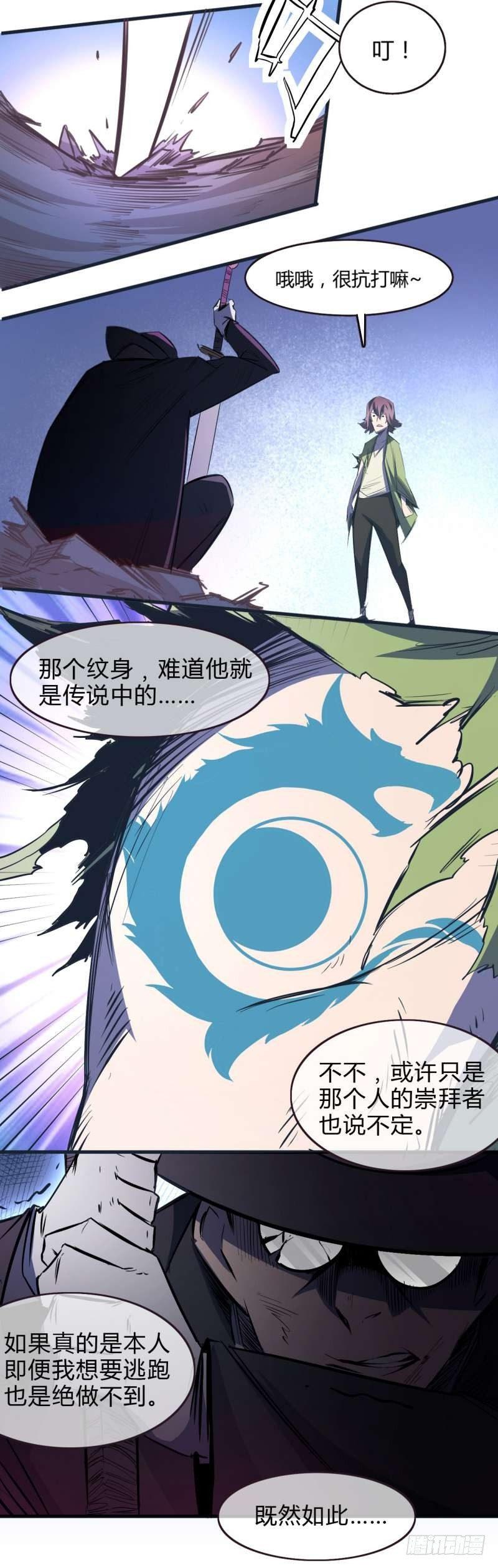 第一章 危险的异人世界32