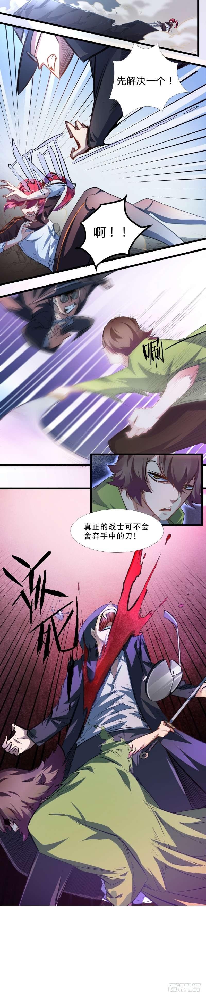 第一章 危险的异人世界36