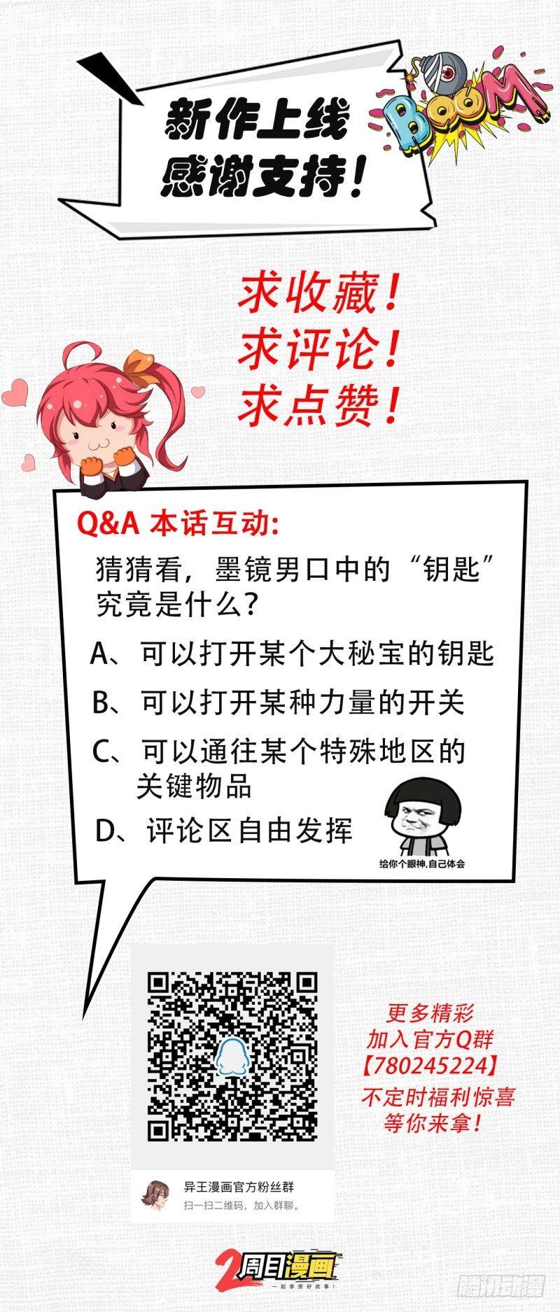 第一章 危险的异人世界37