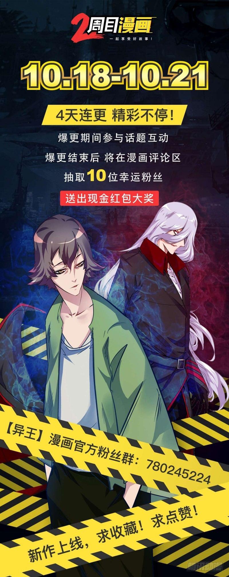 第一章 危险的异人世界38