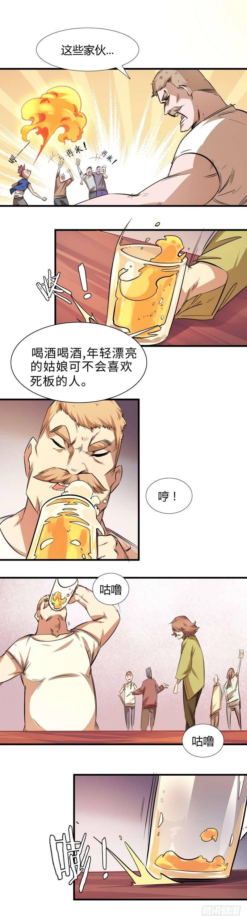 第一章 危险的异人世界9
