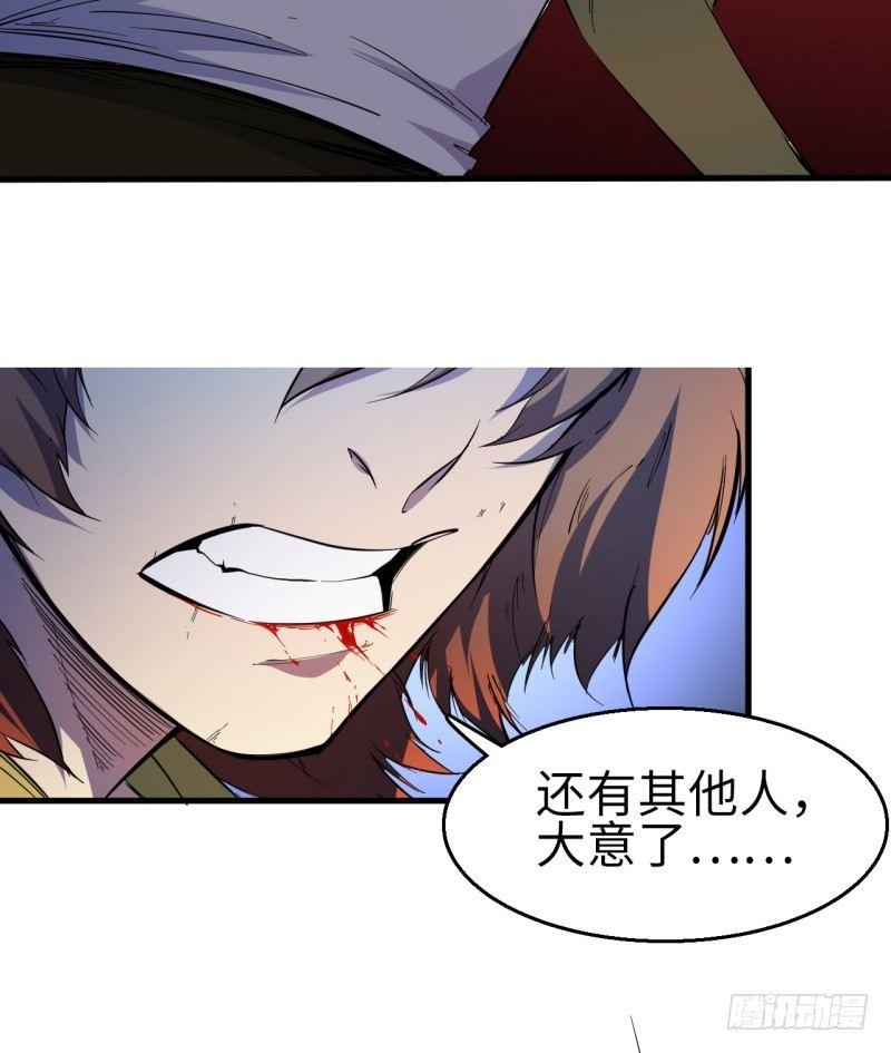 第十一章 以一敌三2