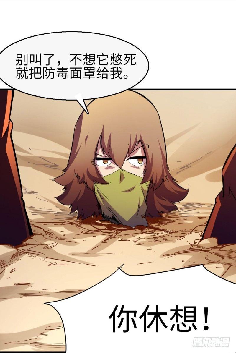 第十一章 以一敌三43