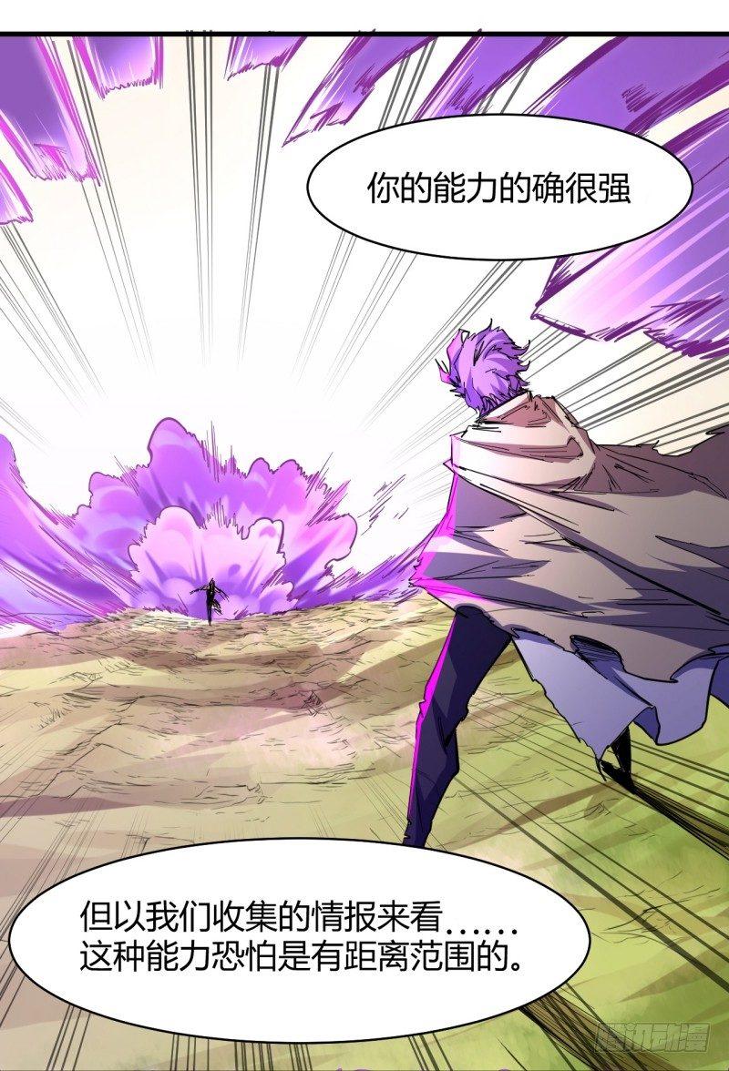 第二十六章 王的能力2