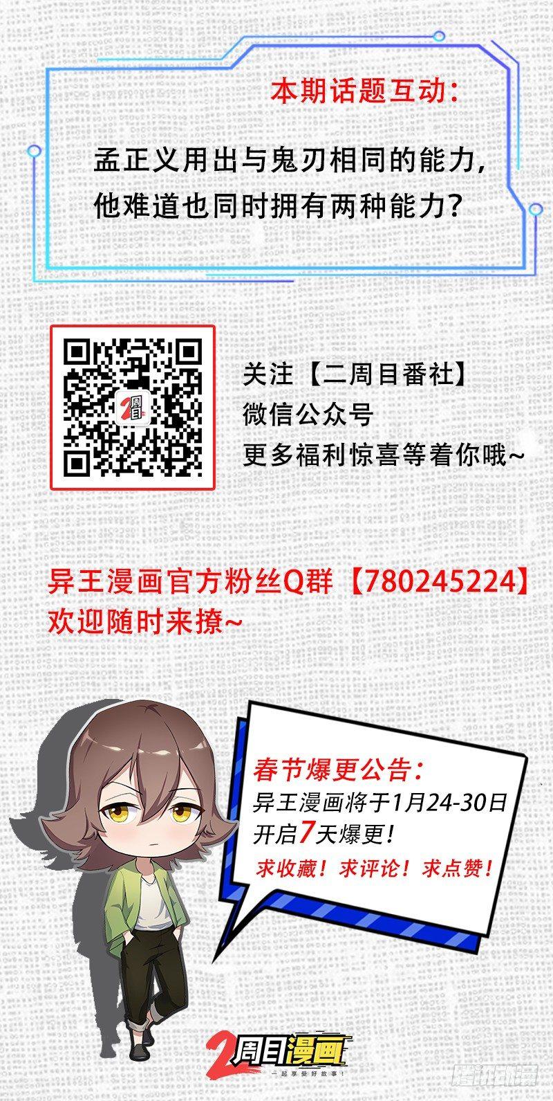 第二十六章 王的能力66