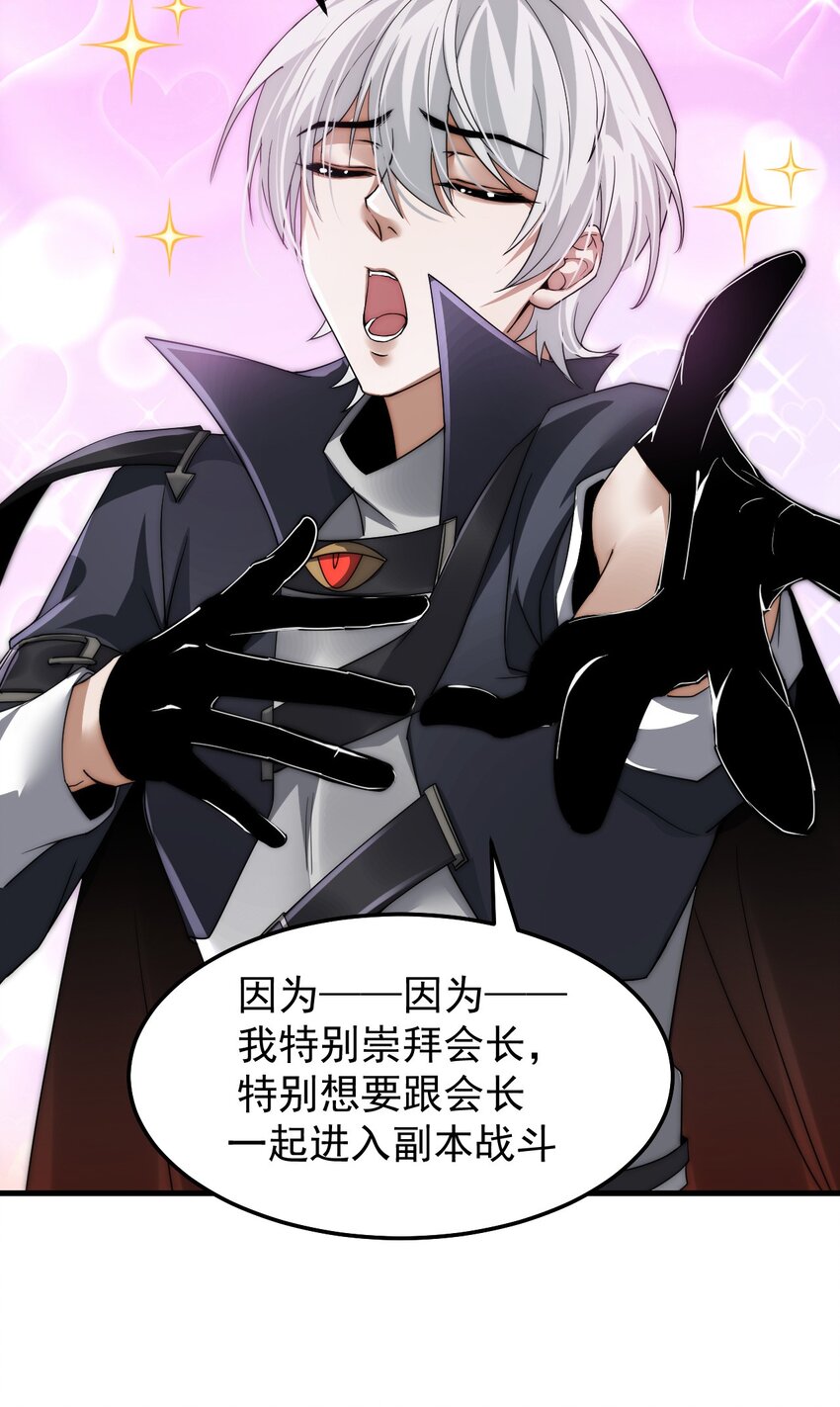 05 高阶喵狐兽51