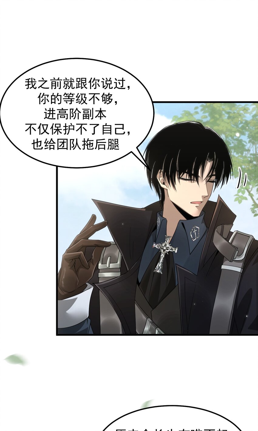 05 高阶喵狐兽52