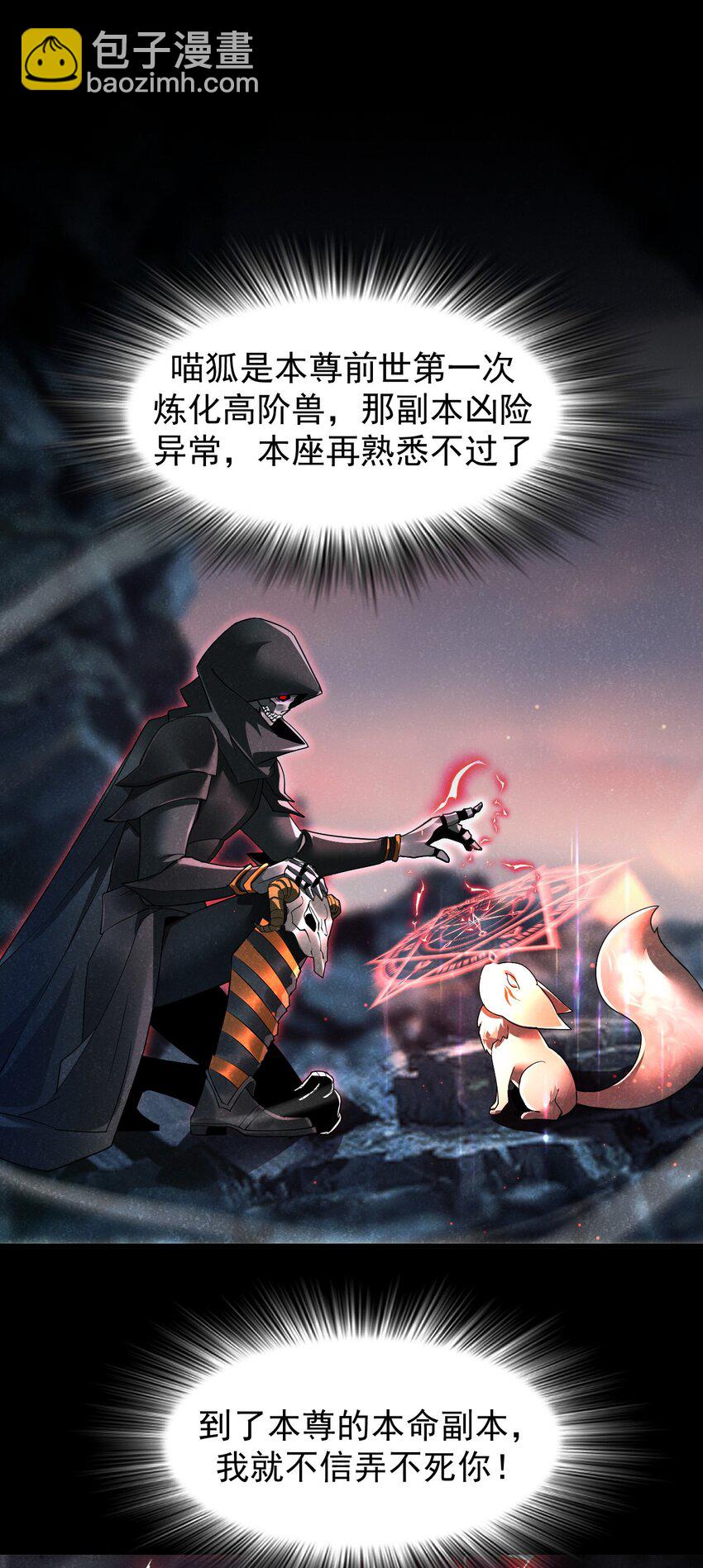 05 高阶喵狐兽59
