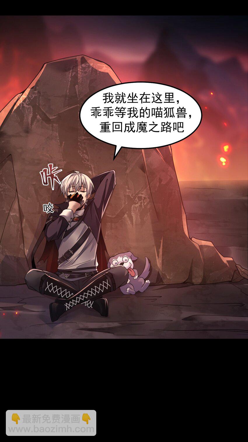 05 高阶喵狐兽67