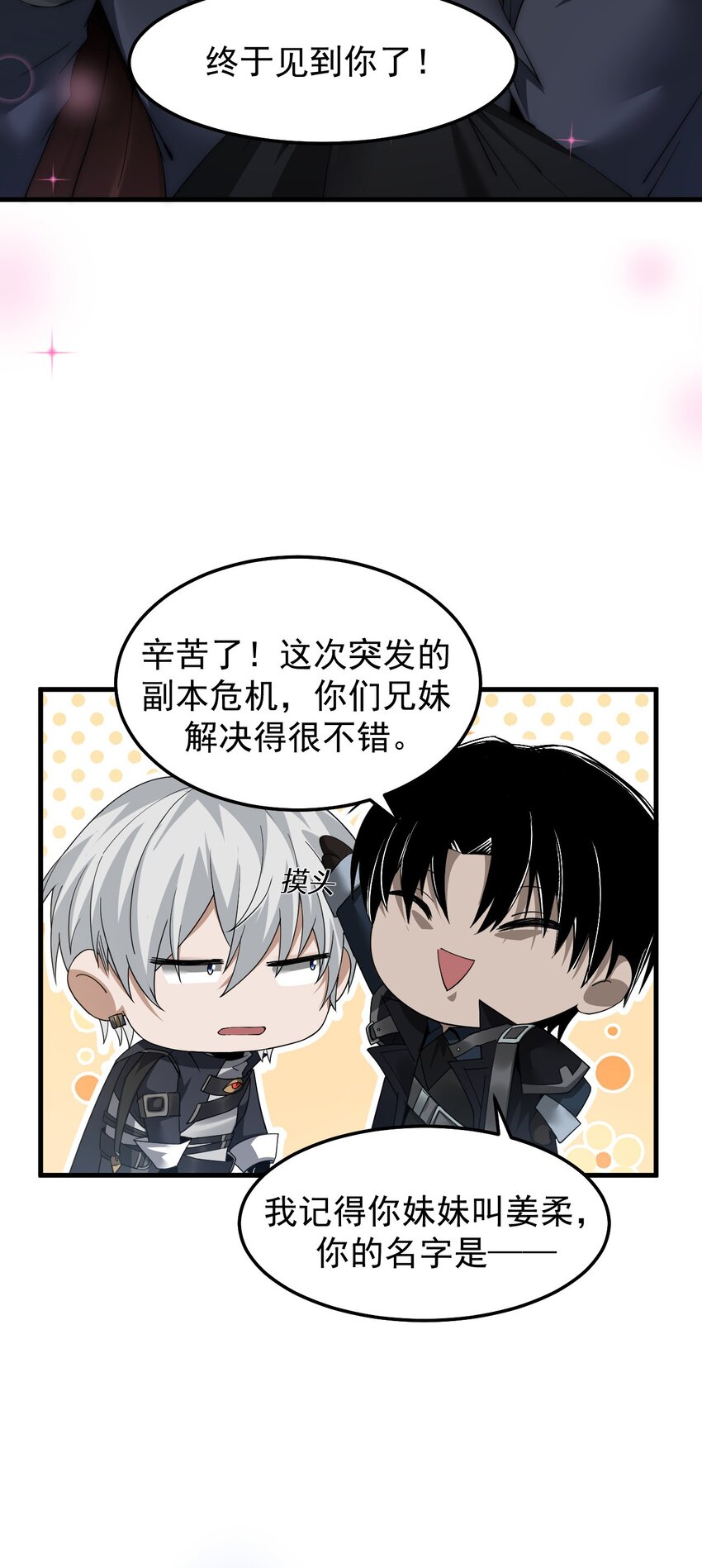 05 高阶喵狐兽8